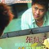 难道你嫌我伤的不够深