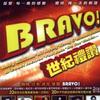 杂锦合辑7 Open Arms - Journey 试听