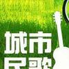 杂锦合辑7 问我 (电影[跳灰]主题曲) - 陈丽斯 试听