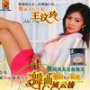 舞曲风云榜