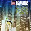 杂锦合辑7 无赖 - 郑中基 试听