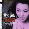 童丽 自由 试听