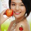 苹果脸色 EP
