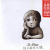 撒小乐团[So What] 希望手杖 试听