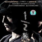 二分之一(特供版)详情