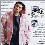 现代人 MOOERN