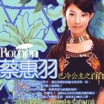 巴冷公主之百合传说详情
