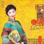 如意娘