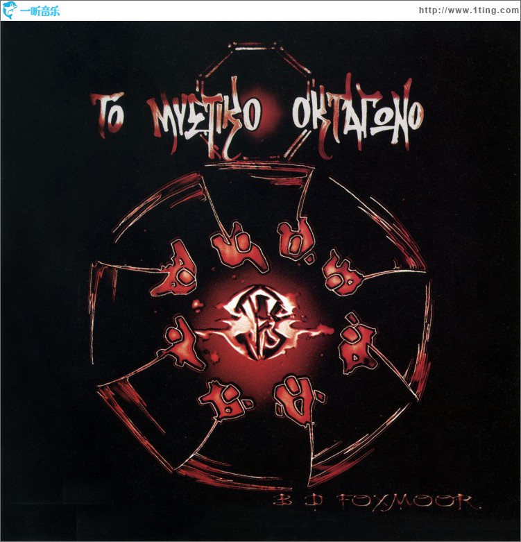 Mystiko Octagono