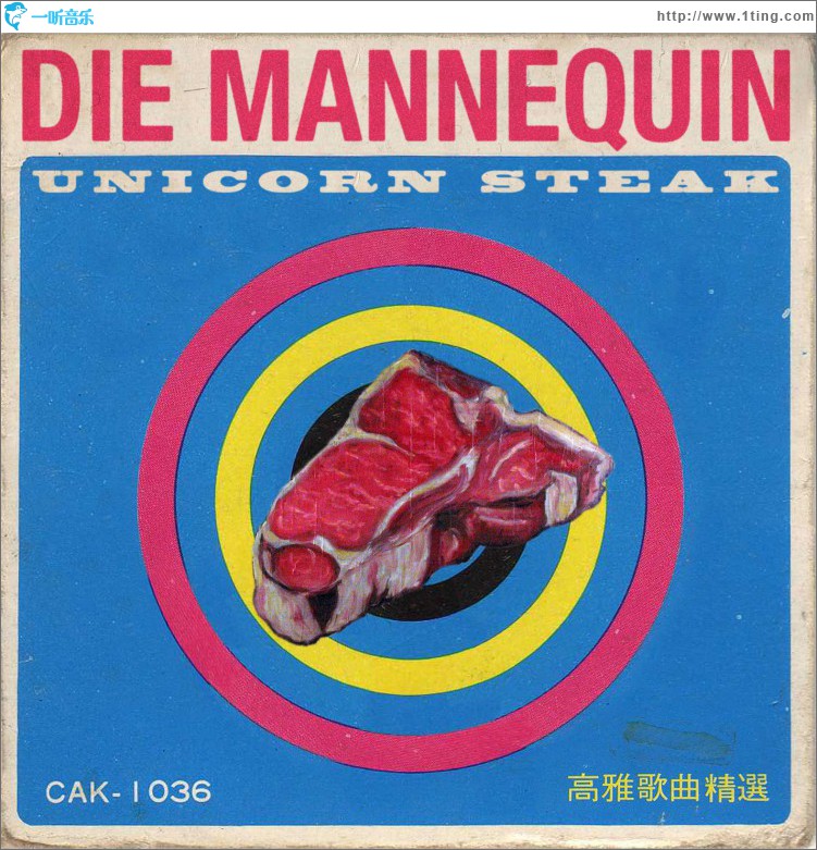 Unicorn Steak (w/ Hand In Hand)