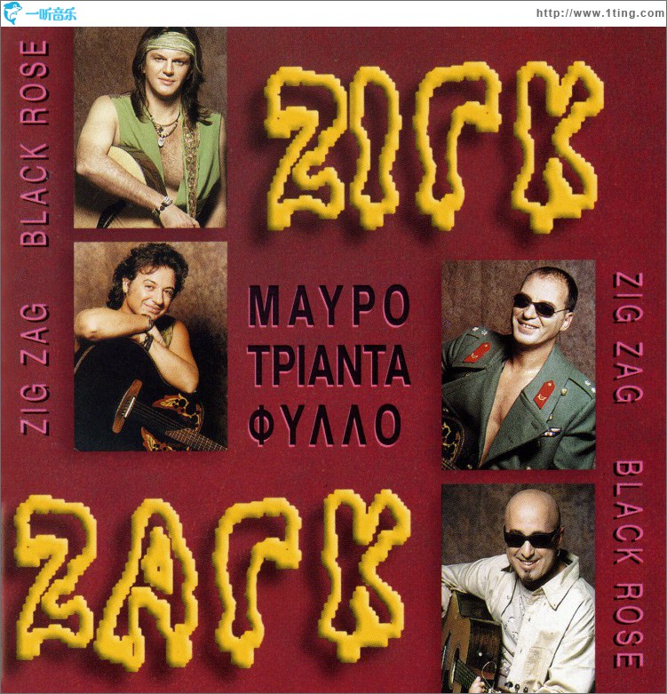 Mavro Triantafyllo
