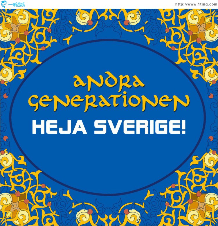 Heja Sverige!
