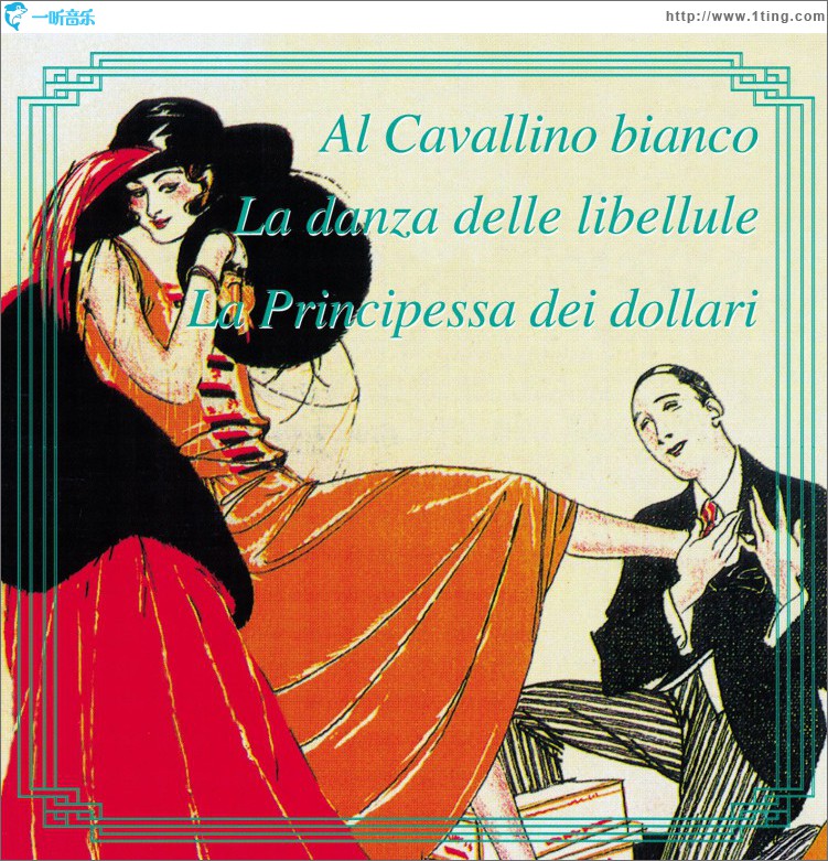 Al Cavallino Bianco - La Danza Delle Libellule - La Principessa Dei Dollari