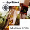 Lefki Symfonia Ena Meros Na Kryfto (Live) 试听