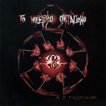 Mystiko Octagono详情