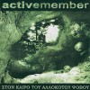 Active Member Premiera 试听