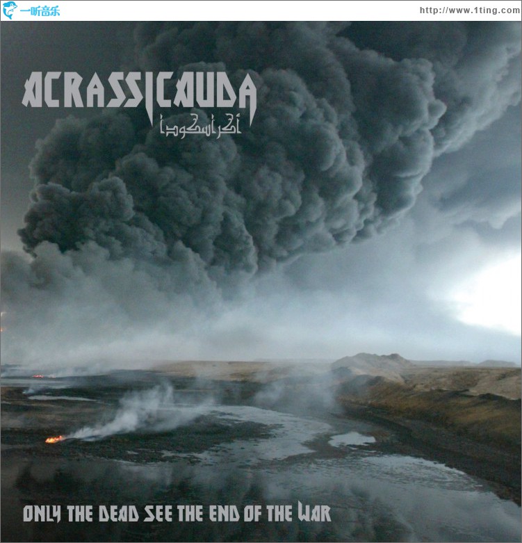 Only the Dead See the End of the War
