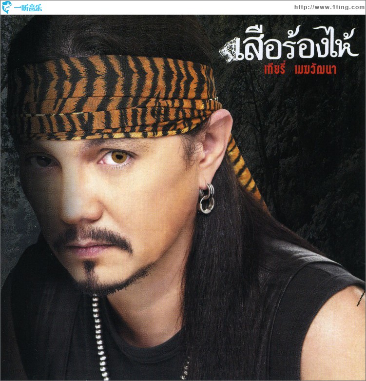 Suar Rong Hai