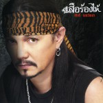 Suar Rong Hai详情