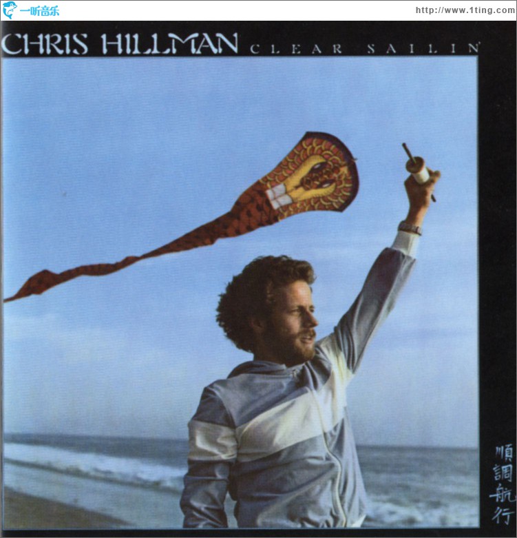 Clear Sailin'