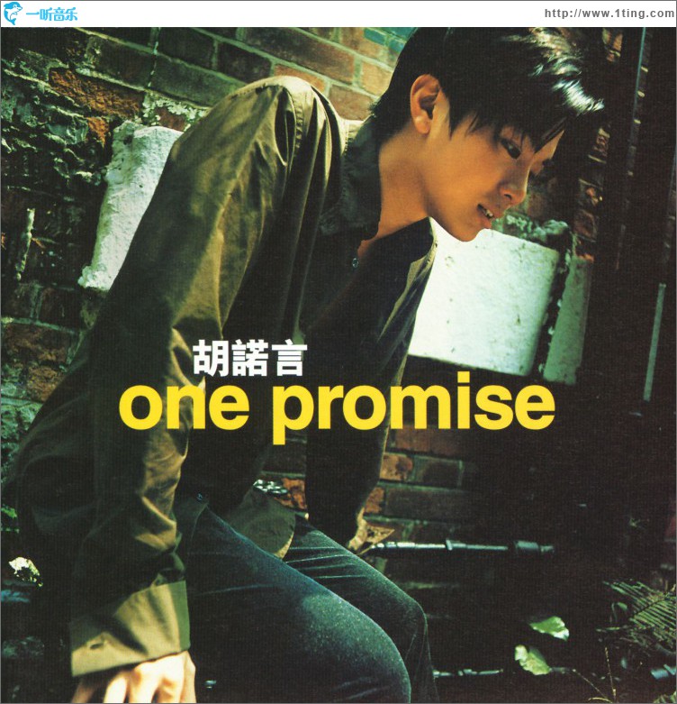 One Promise