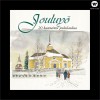 Jouluyö / 20 kauneinta joululaulua