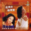 叶蒨文合唱金曲经典