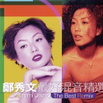 郑秀文最好混音精选