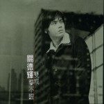 双城-梦不醒