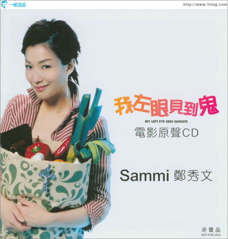 Becoming Sammi + 我左眼见到鬼 OST