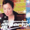 郑秀文 808 试听