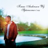 Tomas Andersson Wij Tommy och hans mamma (Album version) 试听