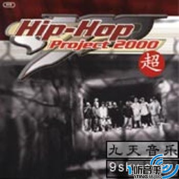 Hip Hop Project 2000