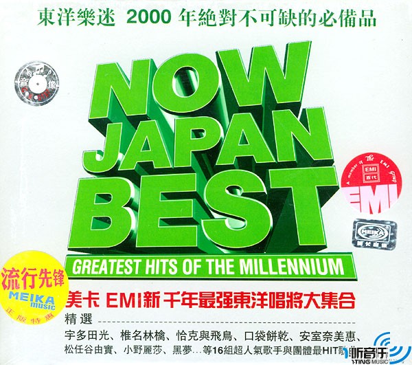 Now Japan Best