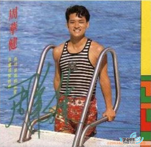 摆渡人的歌