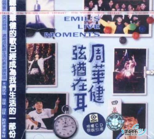 弦犹在耳演唱会