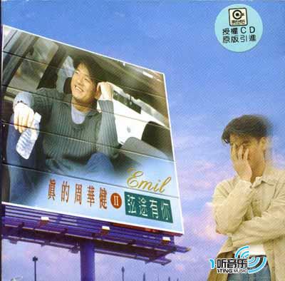 弦途有你