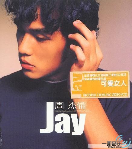 Jay (台湾版)