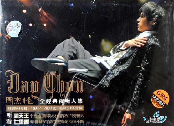 Fantasy Show香港演唱会