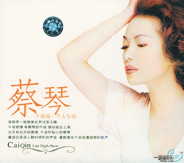 午夜场