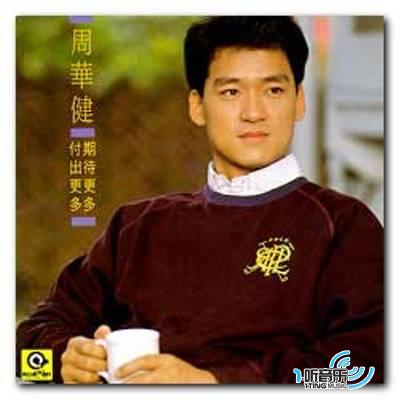 期待更多付出更多
