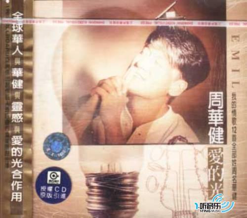爱的光