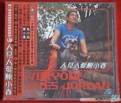 人见人爱