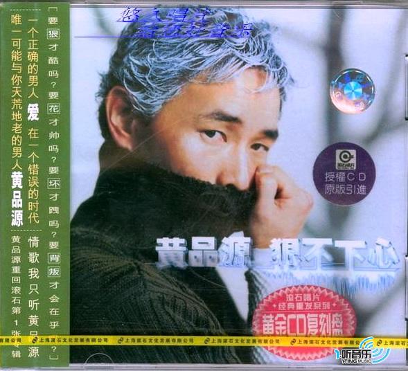狠不下心