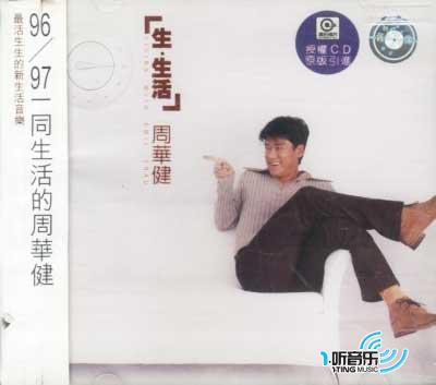 生活