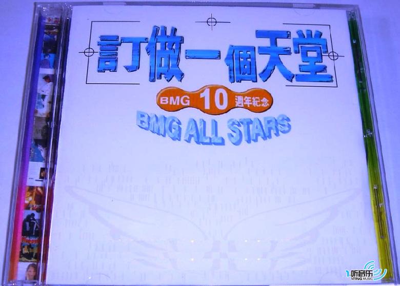 订做一个天堂