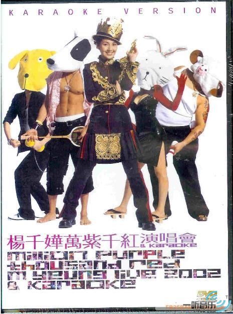 万紫千红演唱会