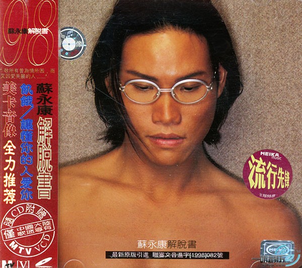 解脱书
