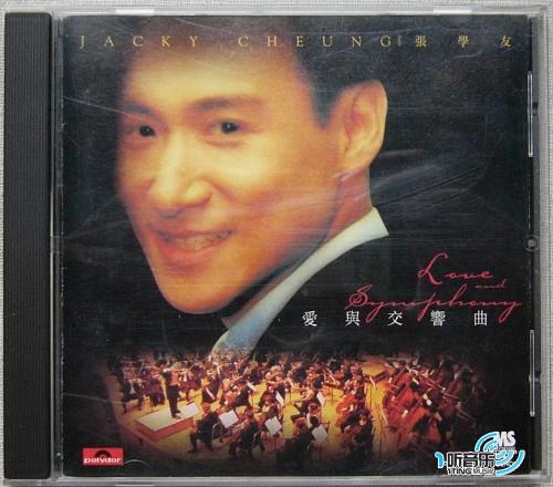 爱与交响曲