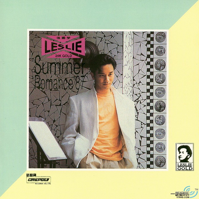 Summer Romance 87